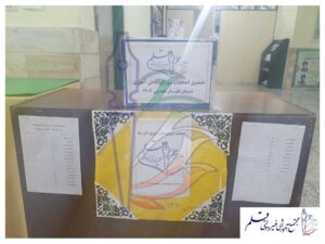 انتخابات شورای دانش آموزی - مهرماه 1402