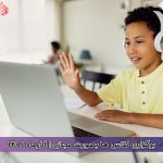 برگزاری-کلاس-ها-بصورت-مجازی-آذرماه-1402